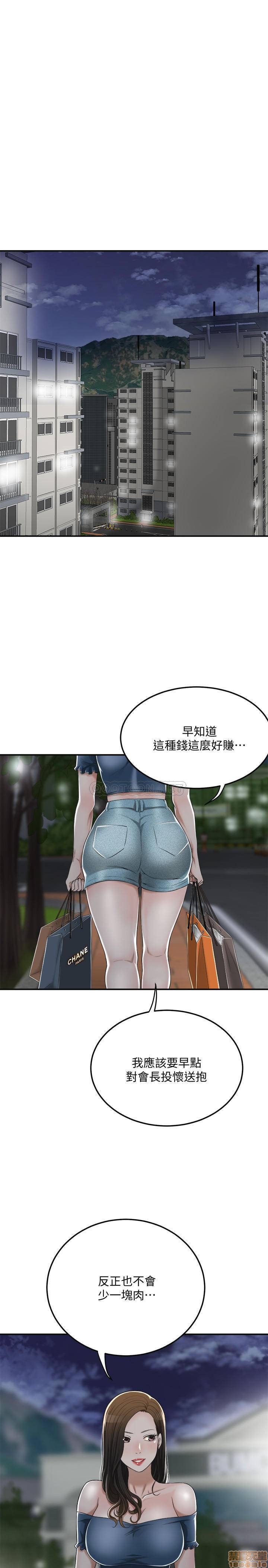 抑欲人妻31-40 - Page 201