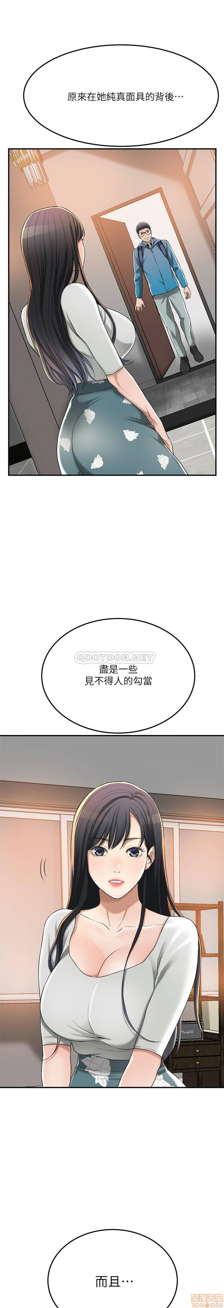 抑欲人妻31-40 - Page 222