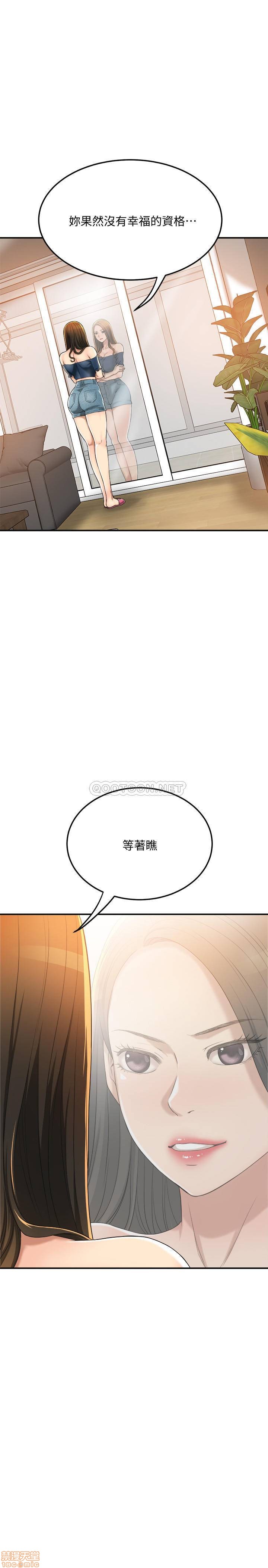 抑欲人妻31-40 - Page 224