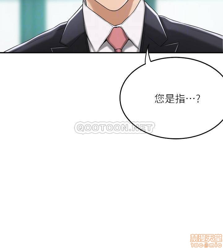 抑欲人妻31-40 - Page 239