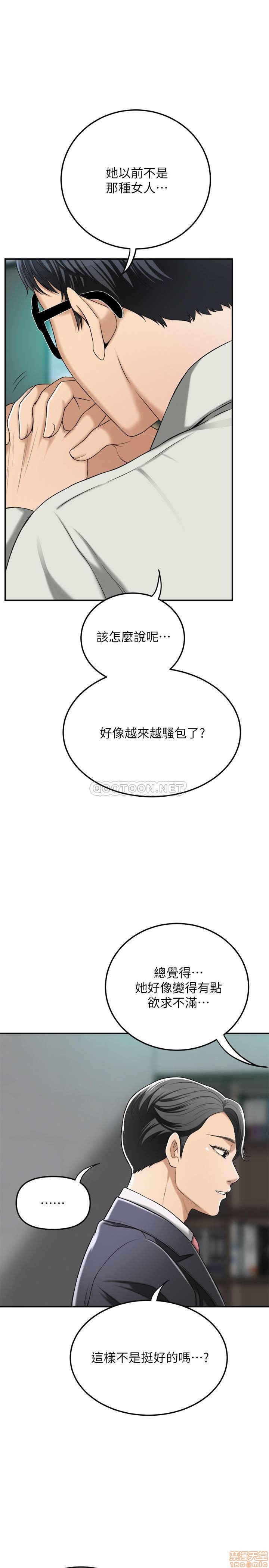 抑欲人妻31-40 - Page 240