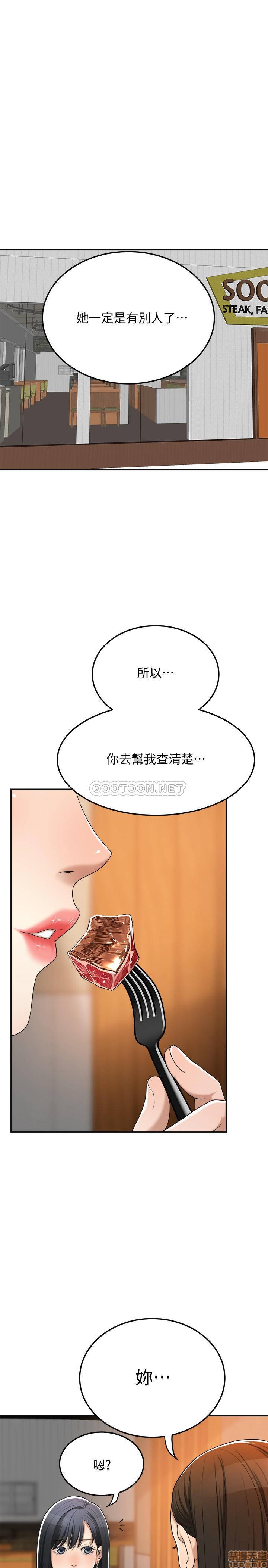 抑欲人妻31-40 - Page 244