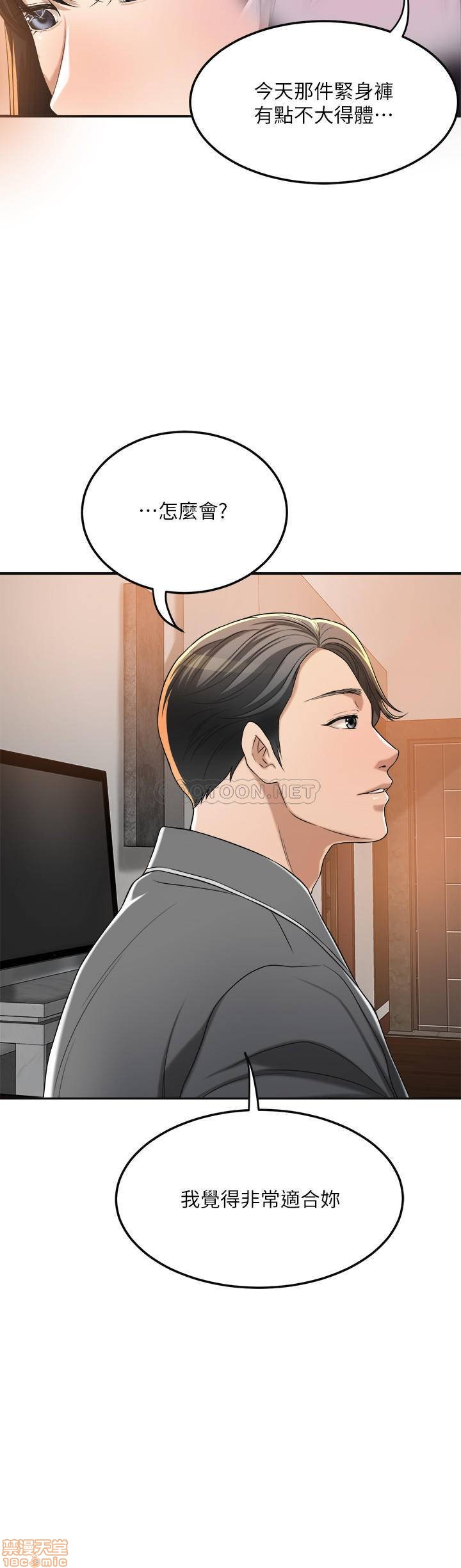 抑欲人妻31-40 - Page 279