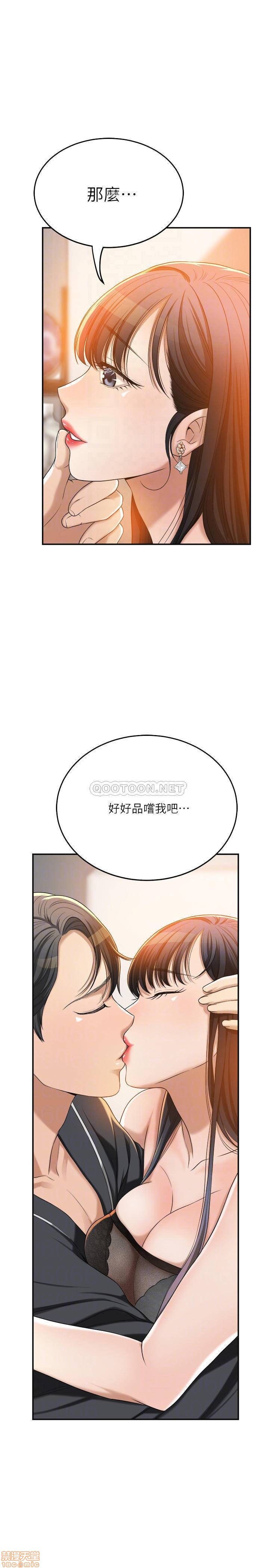抑欲人妻31-40 - Page 282