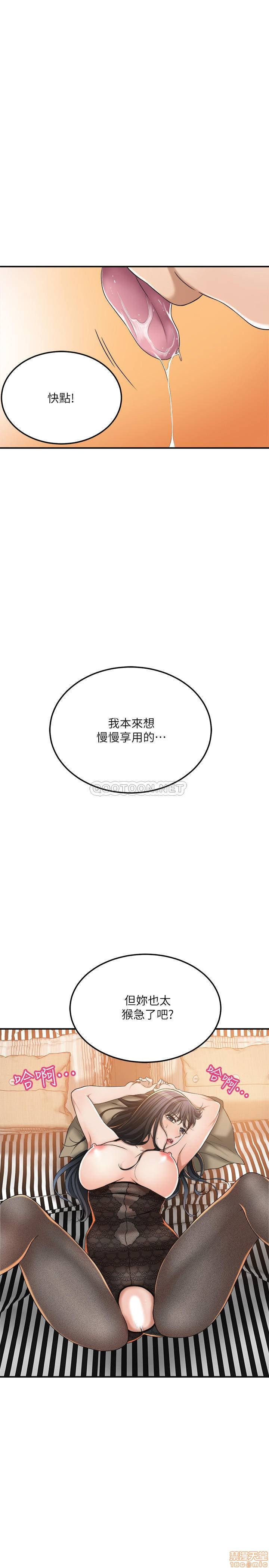 抑欲人妻31-40 - Page 290