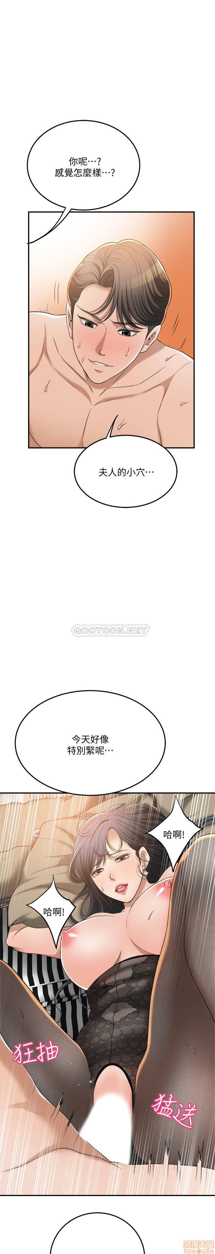 抑欲人妻31-40 - Page 298