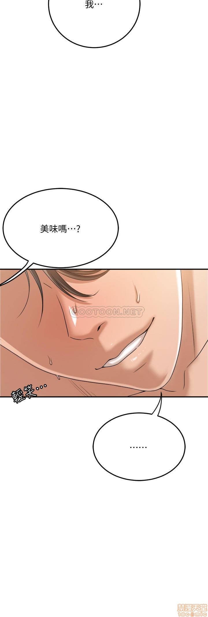 抑欲人妻31-40 - Page 299