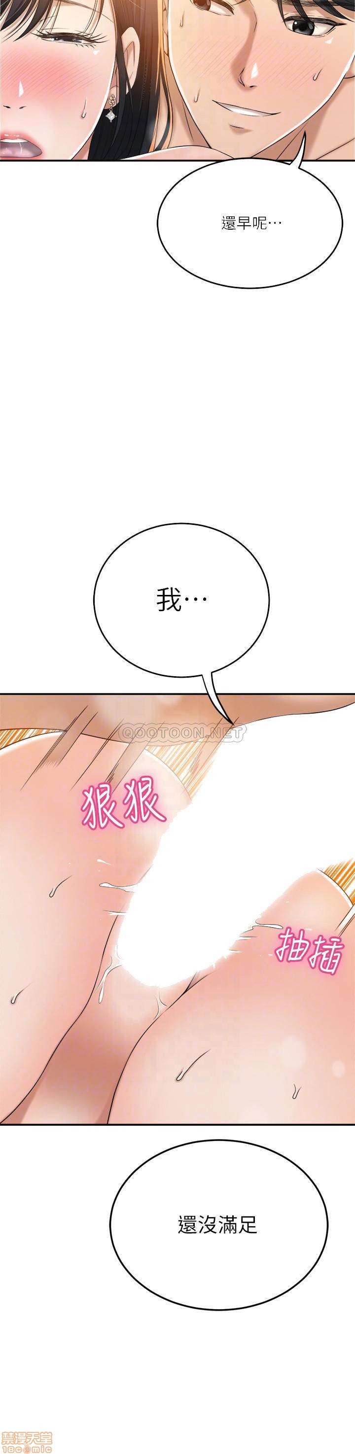 抑欲人妻31-40 - Page 323