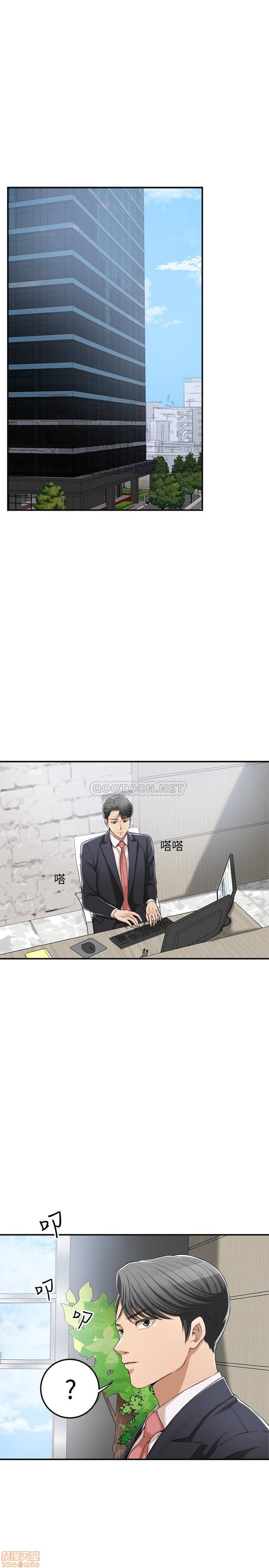 抑欲人妻31-40 - Page 331
