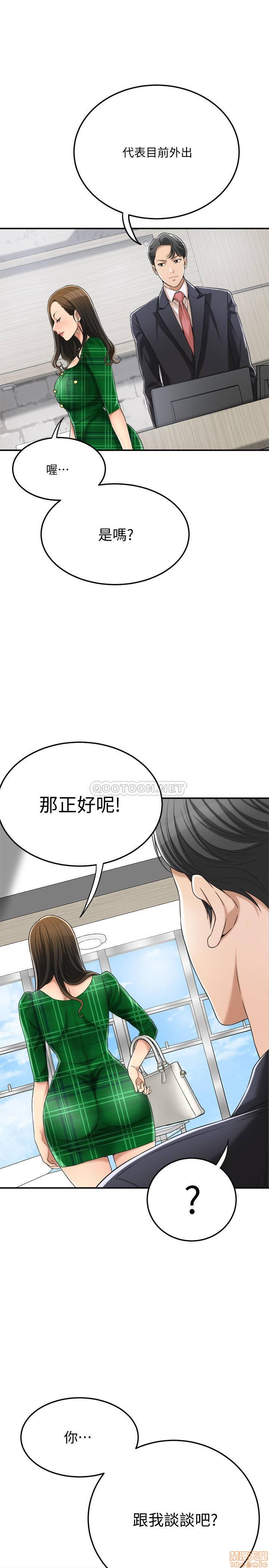 抑欲人妻31-40 - Page 335