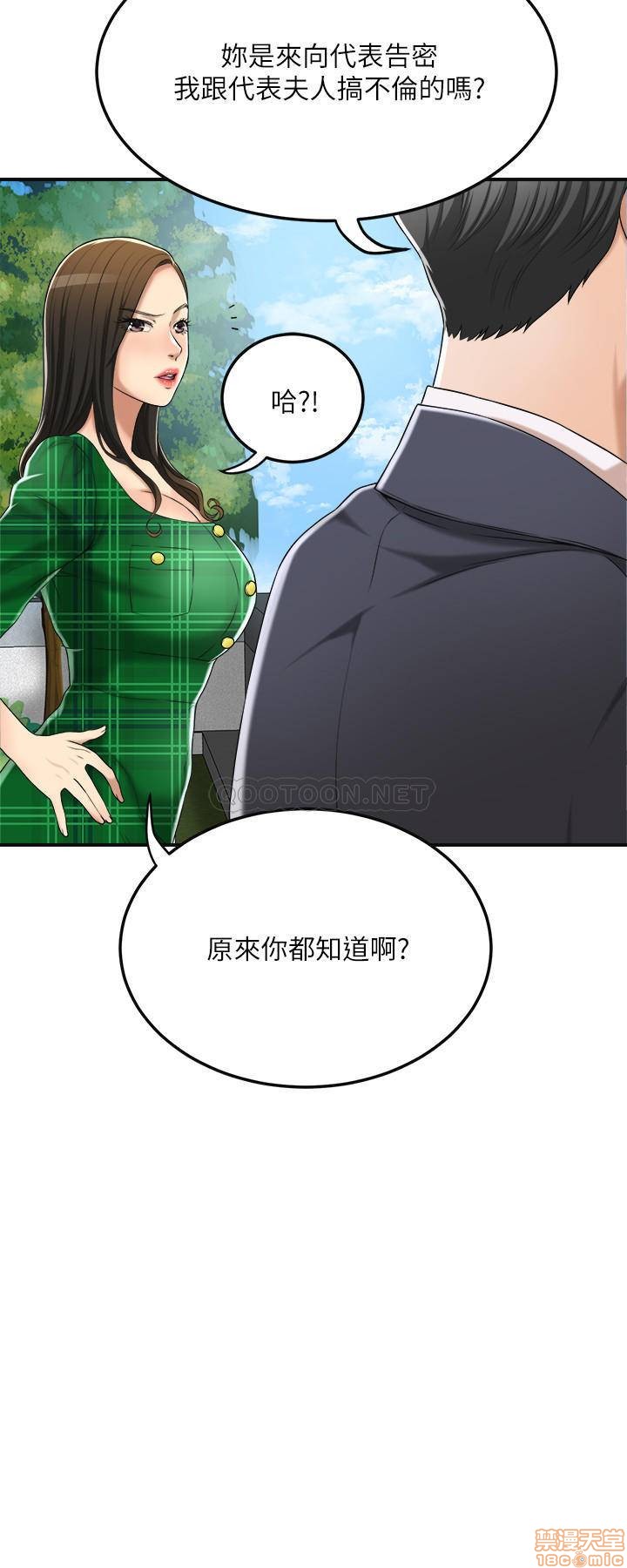 抑欲人妻31-40 - Page 338