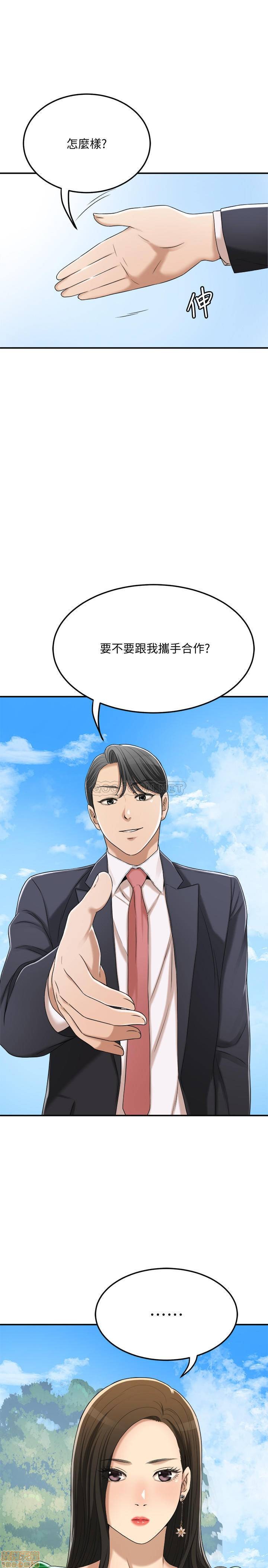 抑欲人妻31-40 - Page 349