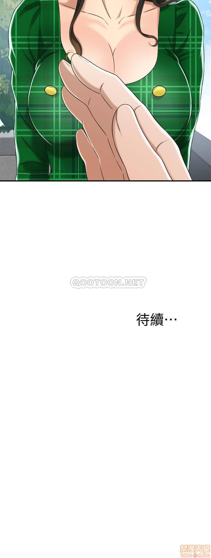 抑欲人妻31-40 - Page 350