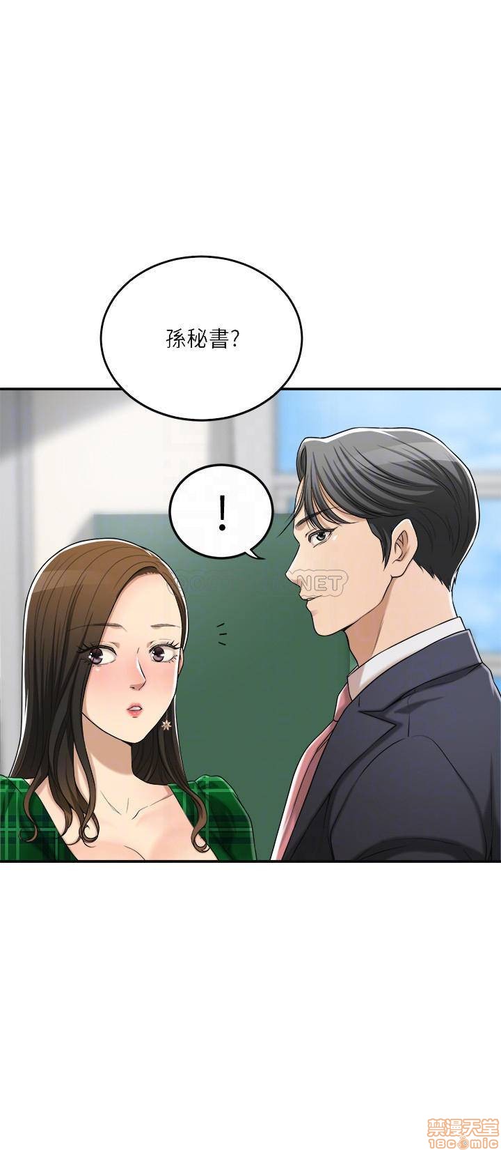 抑欲人妻31-40 - Page 354