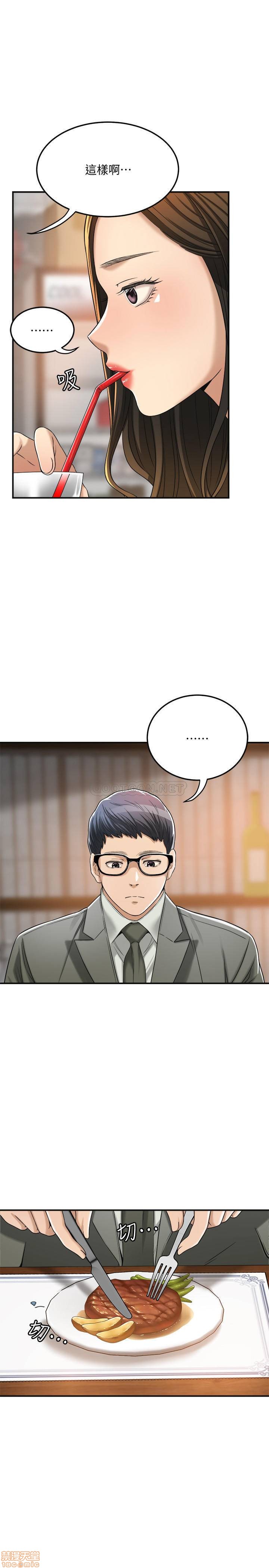 抑欲人妻31-40 - Page 365