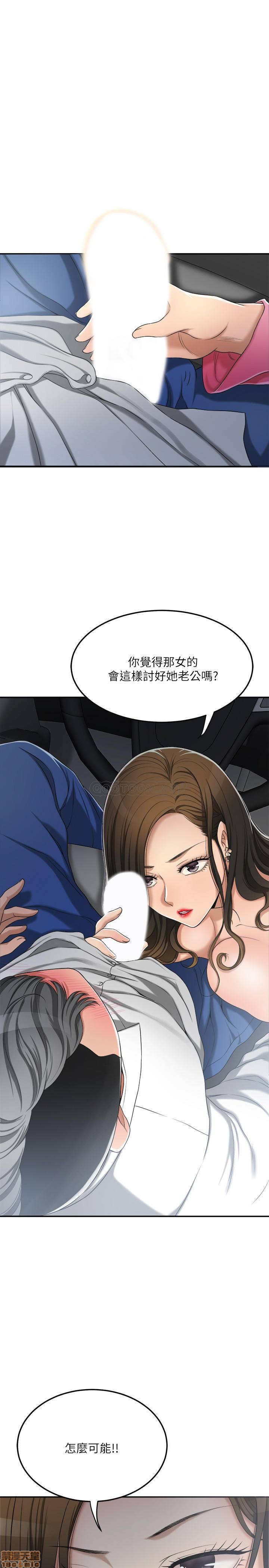 抑欲人妻31-40 - Page 67