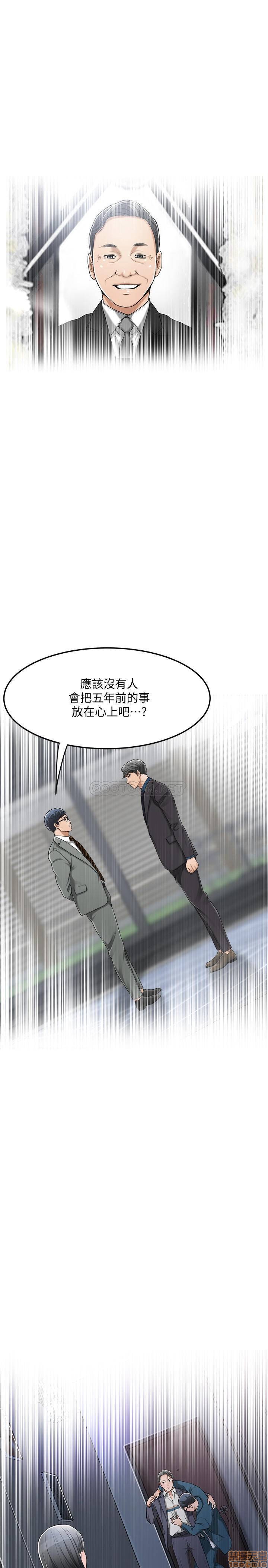 抑欲人妻31-40 - Page 79