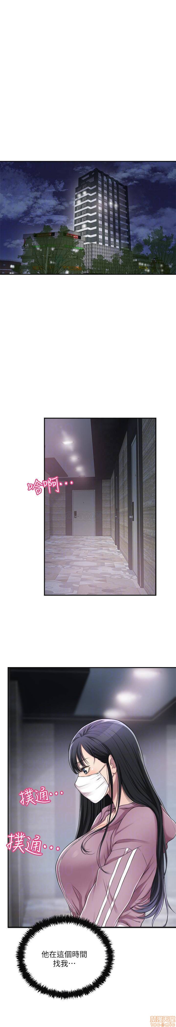 抑欲人妻31-40 - Page 87