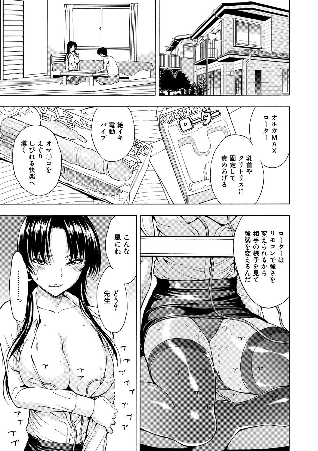 Onna Kyoushi Ichikawa Miyuki - Page 29