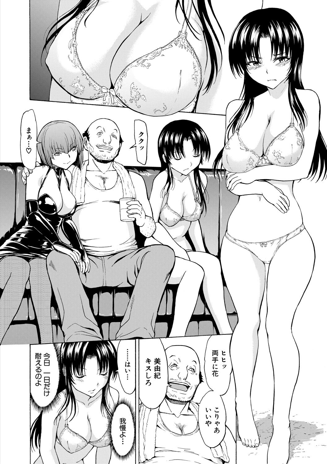 Onna Kyoushi Ichikawa Miyuki - Page 58