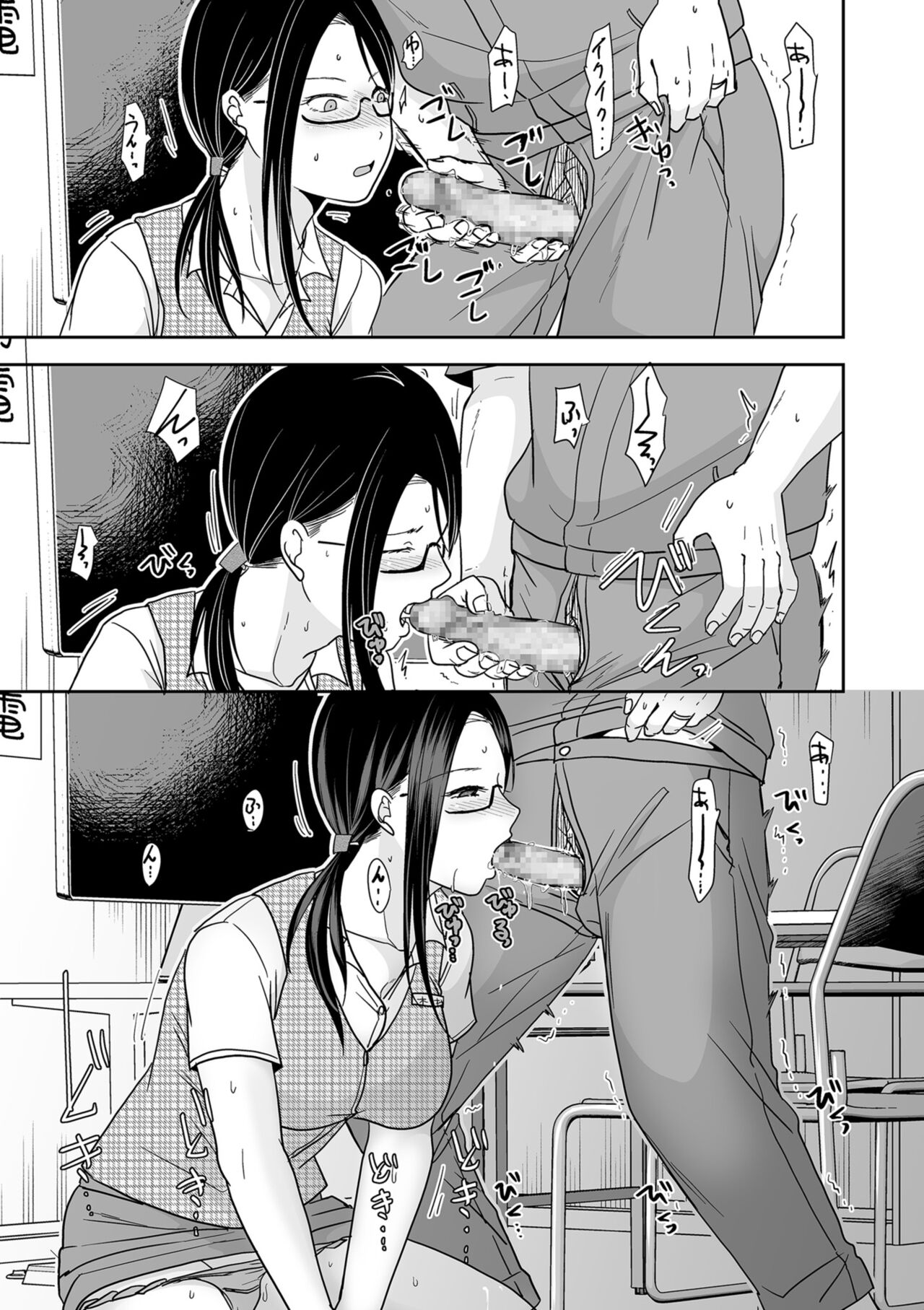Kaisha no Kyuukeishitsu de Douryou to... - Page 21