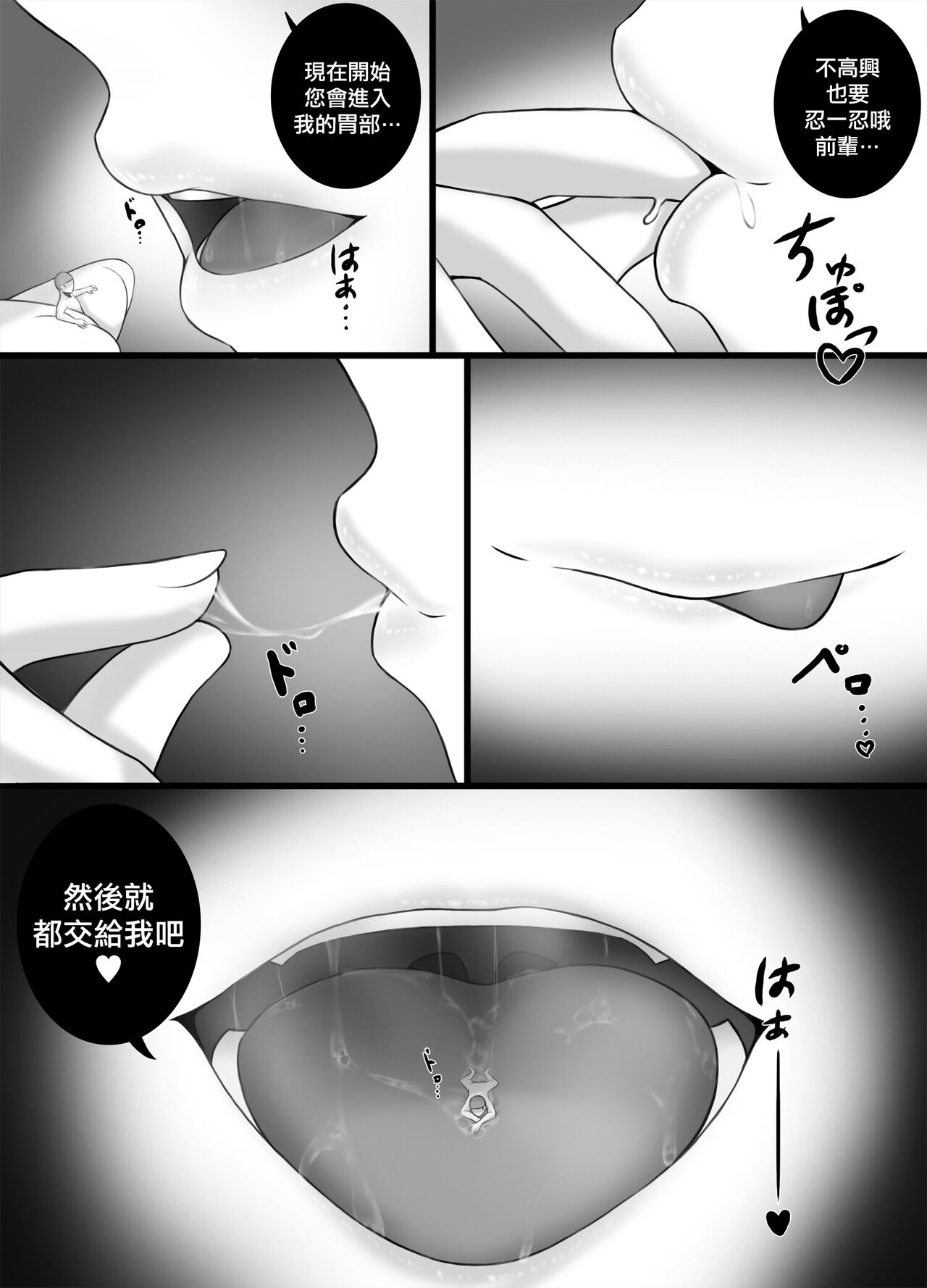 Yandere girl - Page 13