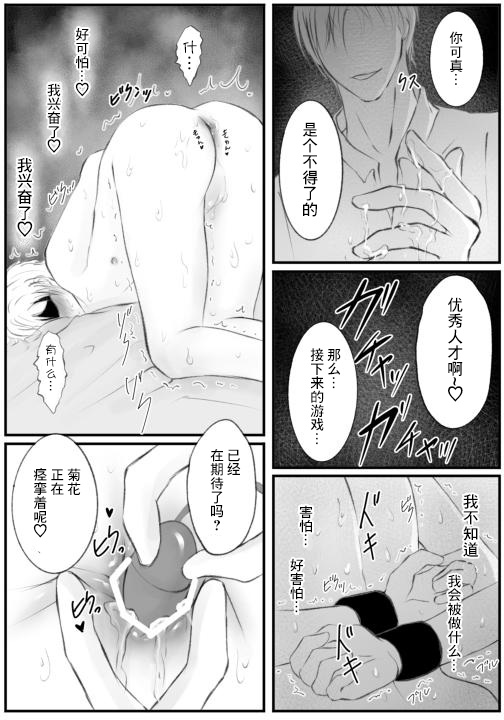 Motto Ijimete | 更加地欺负我吧♡ - Page 12