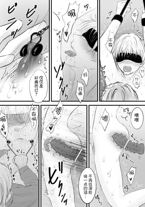 Motto Ijimete | 更加地欺负我吧♡ - Page 9
