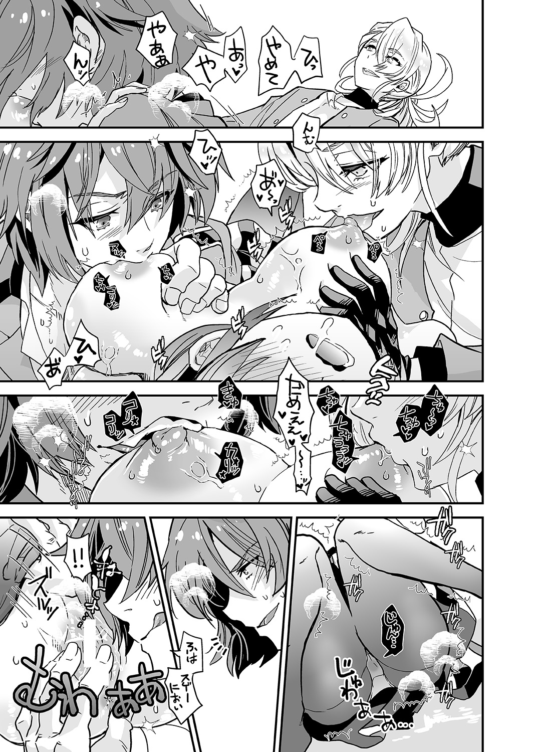 Bishoujo wa Bishounen ni Torawareru - Page 15