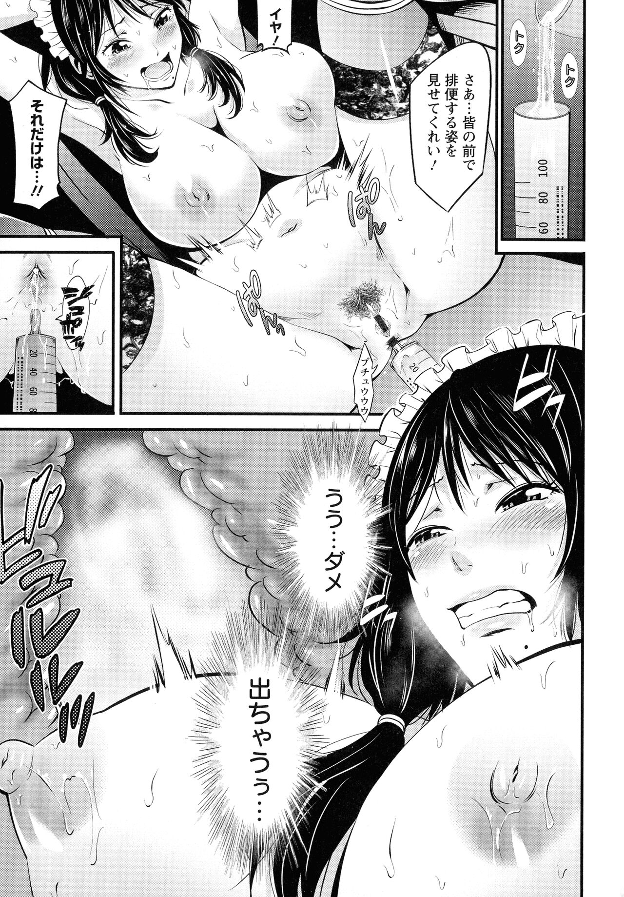 Goshujin-sama no Chichi Dorei - Page 47