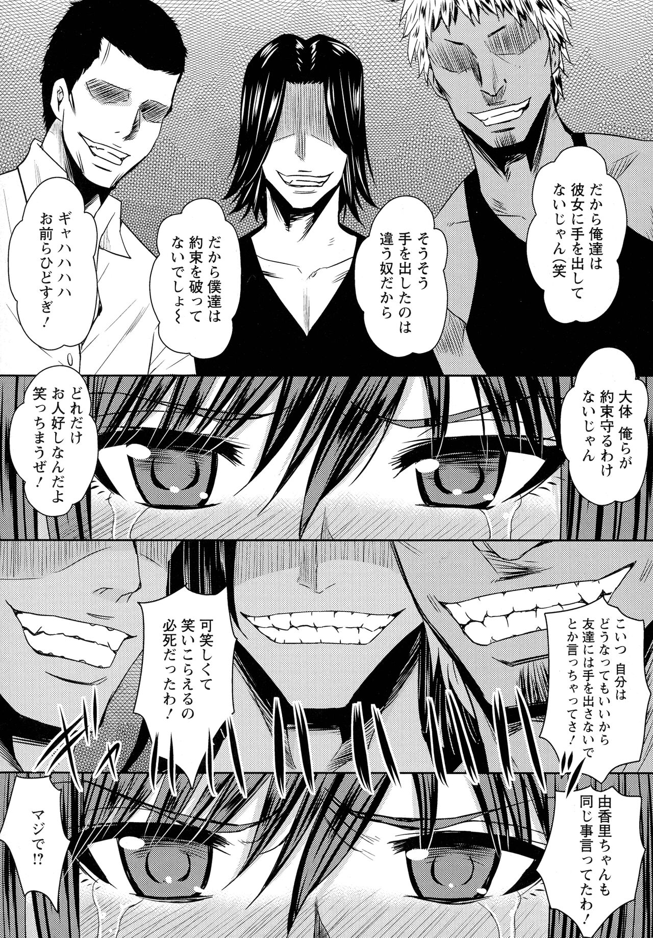 Hitozuma Shuutaisei - Page 130