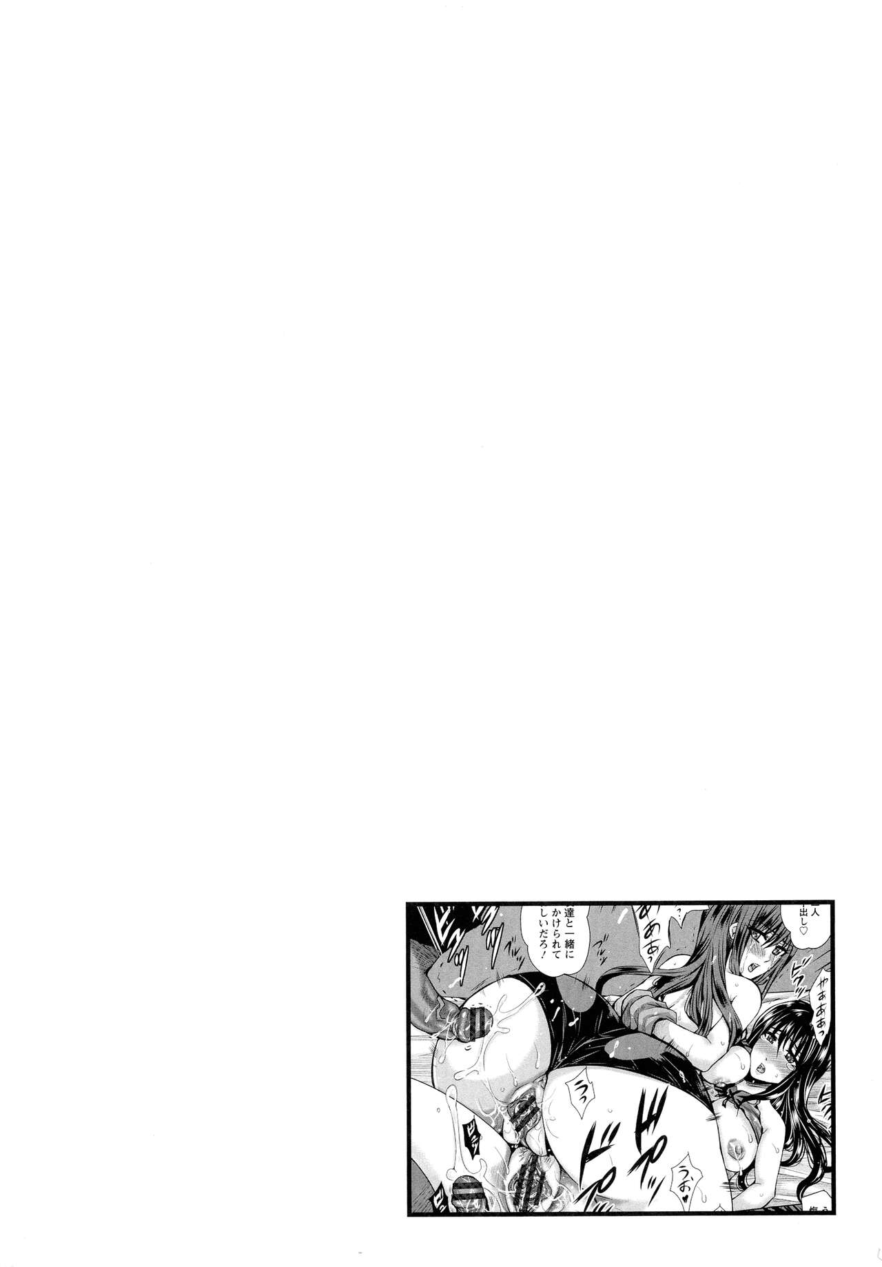 Hitozuma Shuutaisei - Page 140