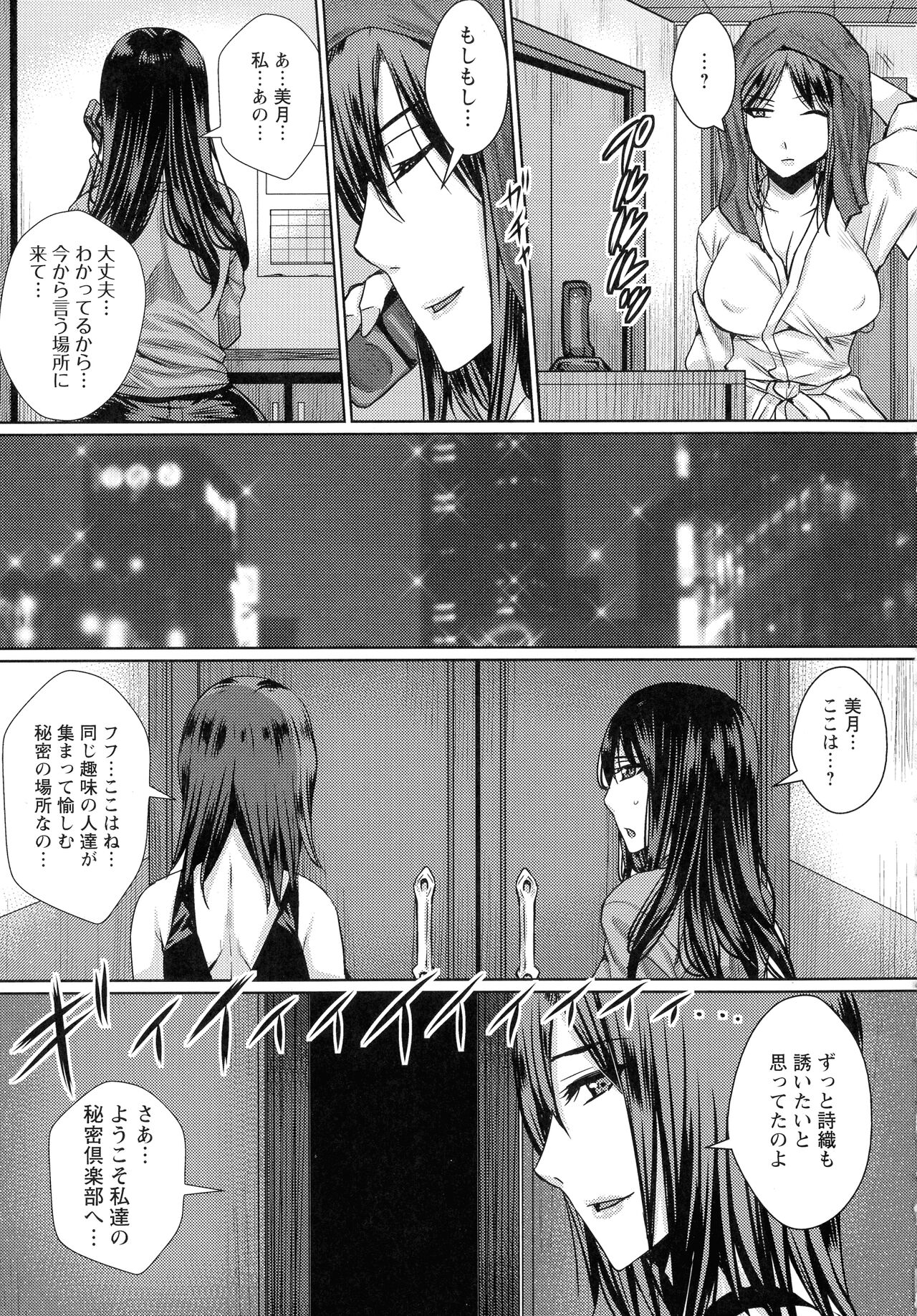 Hitozuma Shuutaisei - Page 20