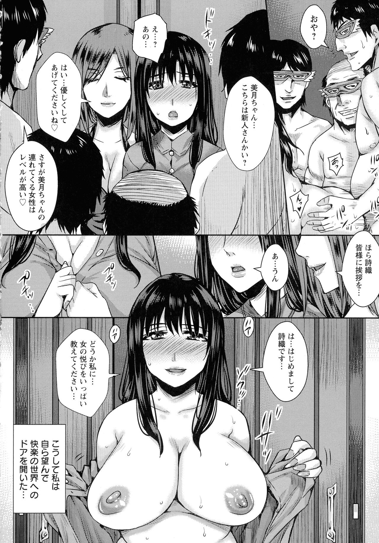 Hitozuma Shuutaisei - Page 22