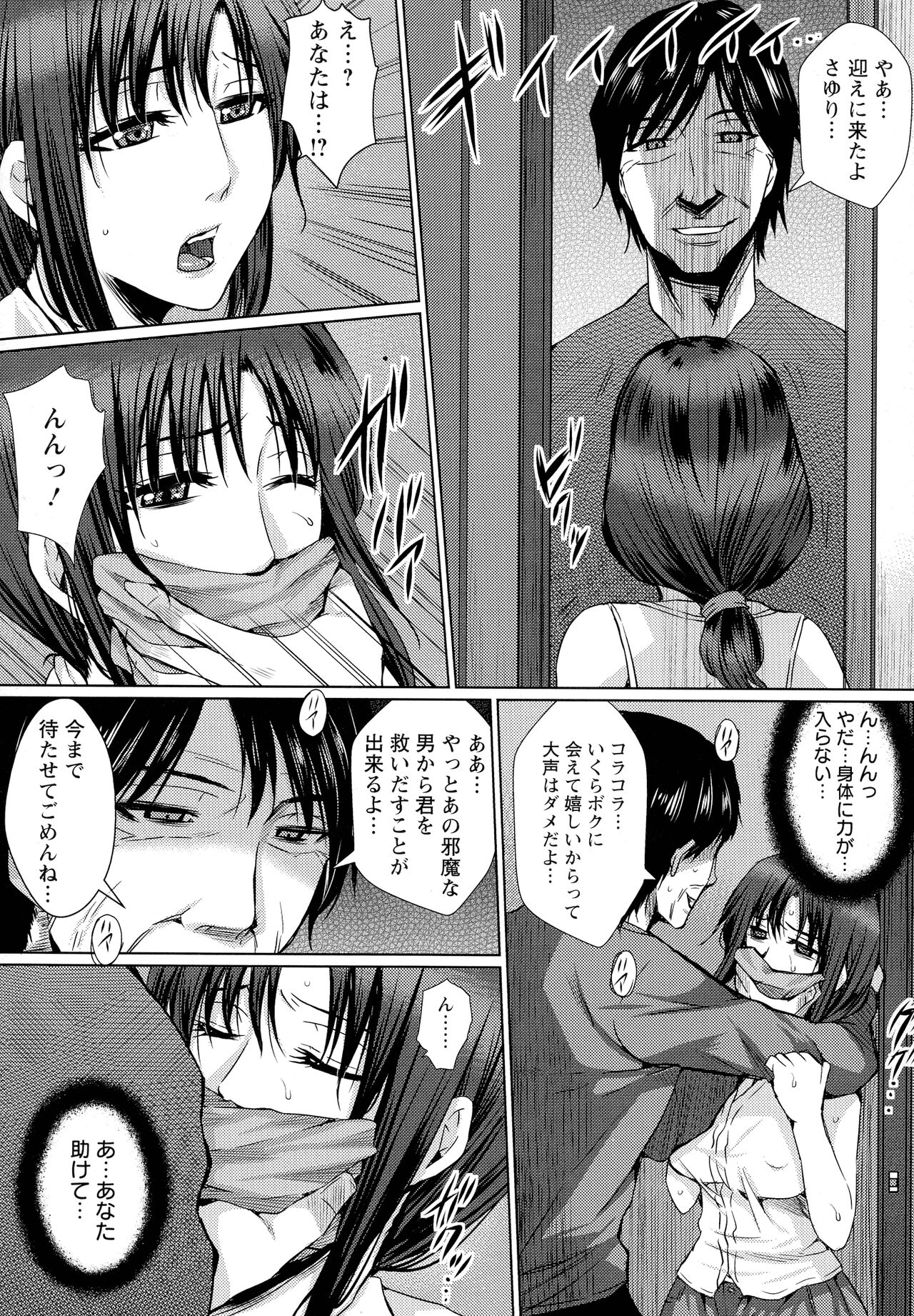 Hitozuma Shuutaisei - Page 34