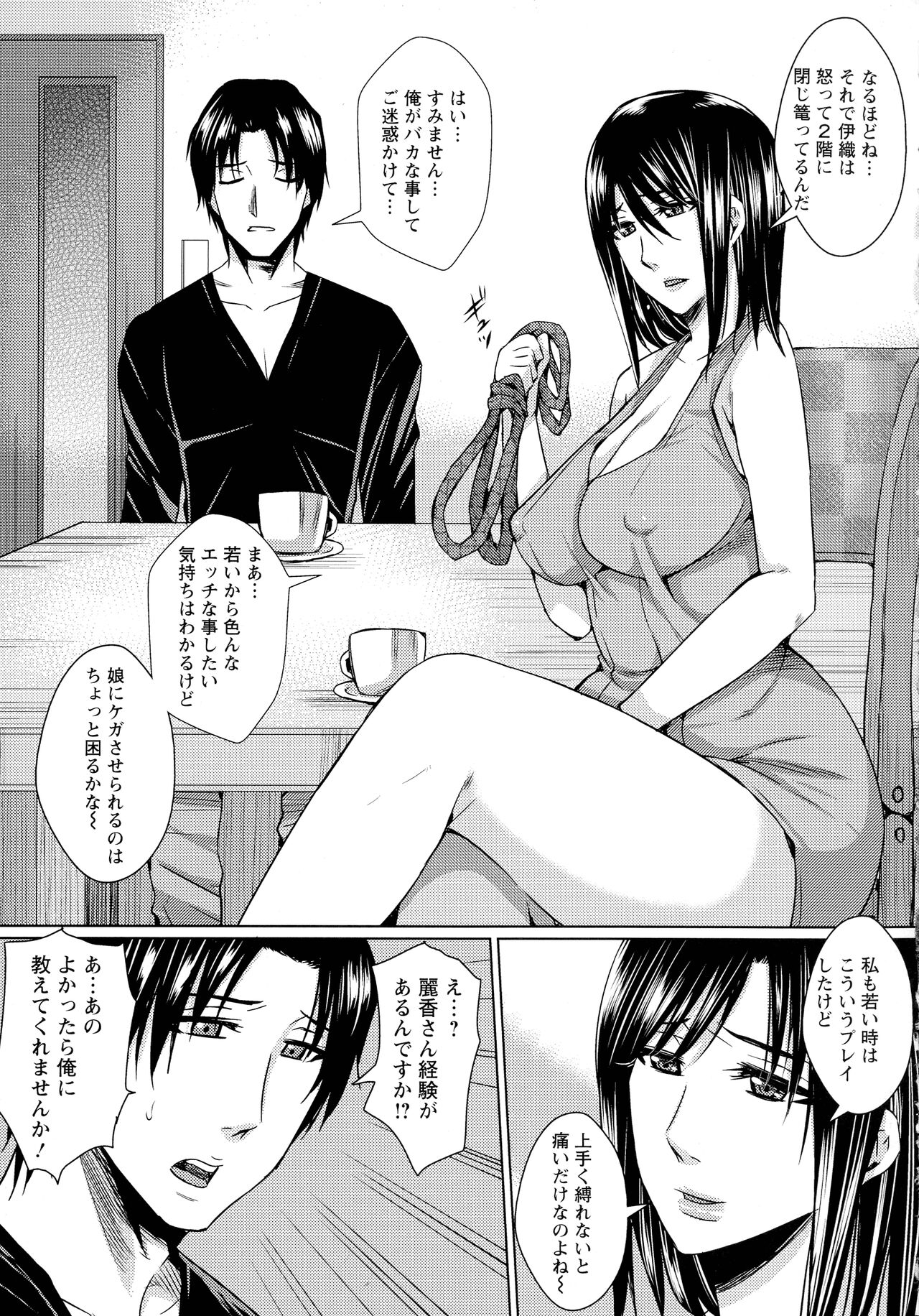 Hitozuma Shuutaisei - Page 55