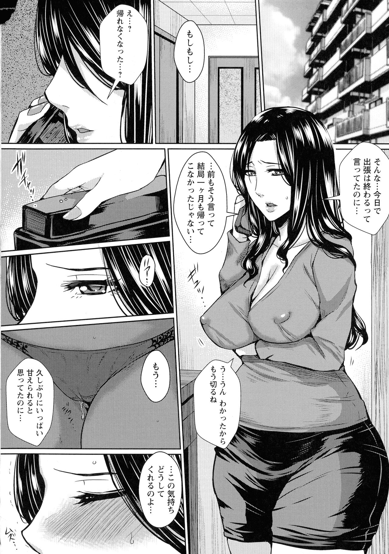 Hitozuma Shuutaisei - Page 98