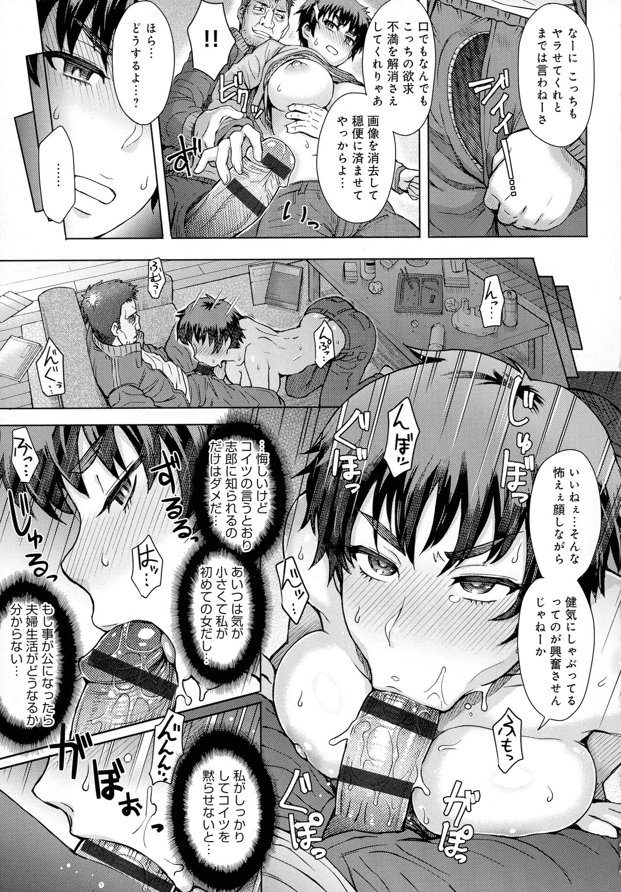 Retsujou Mixture - Animal Passion Mixture - Page 117