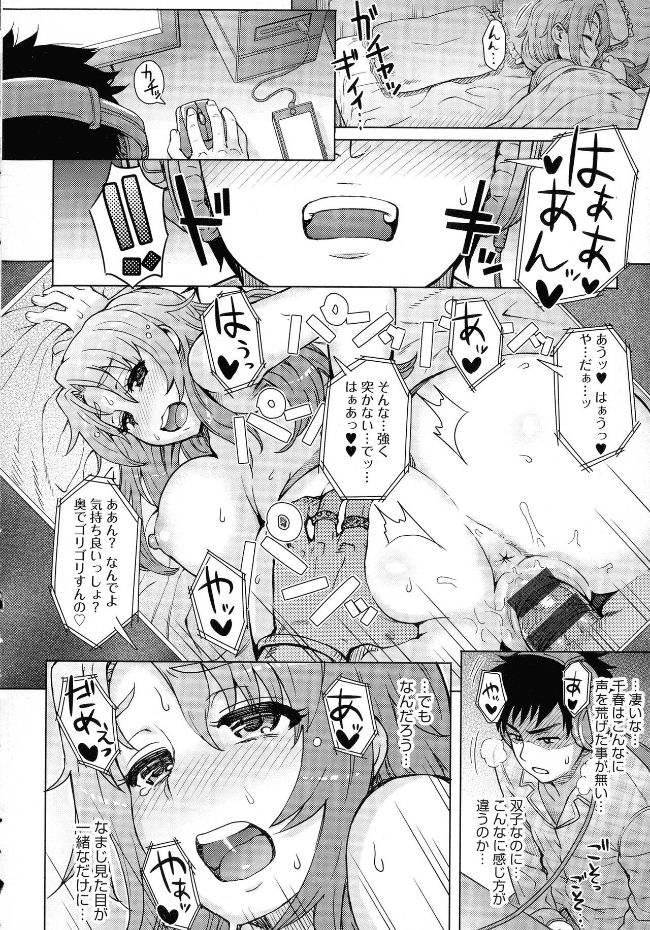 Retsujou Mixture - Animal Passion Mixture - Page 161