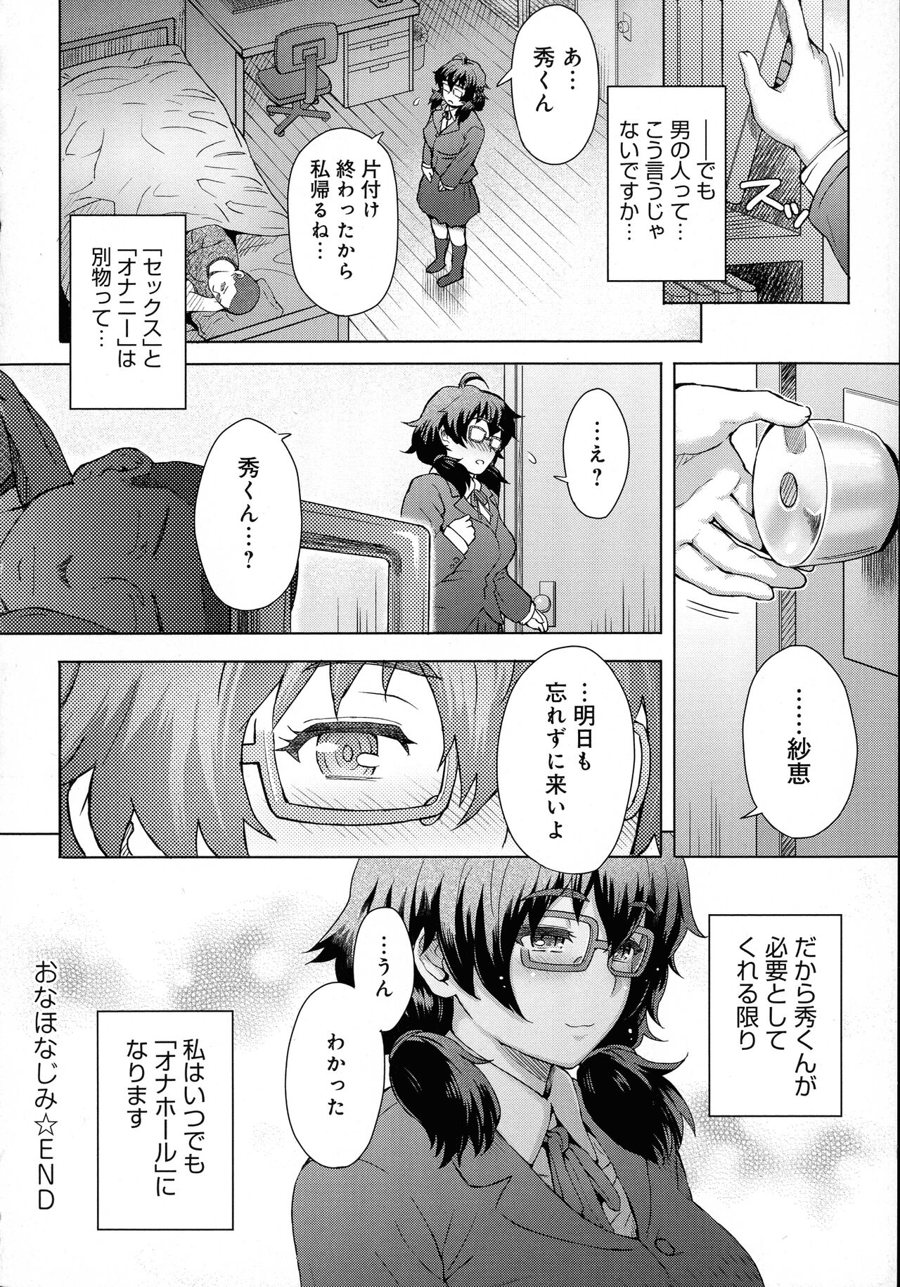 Retsujou Mixture - Animal Passion Mixture - Page 28