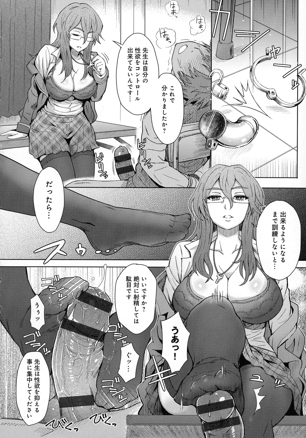 Retsujou Mixture - Animal Passion Mixture - Page 54