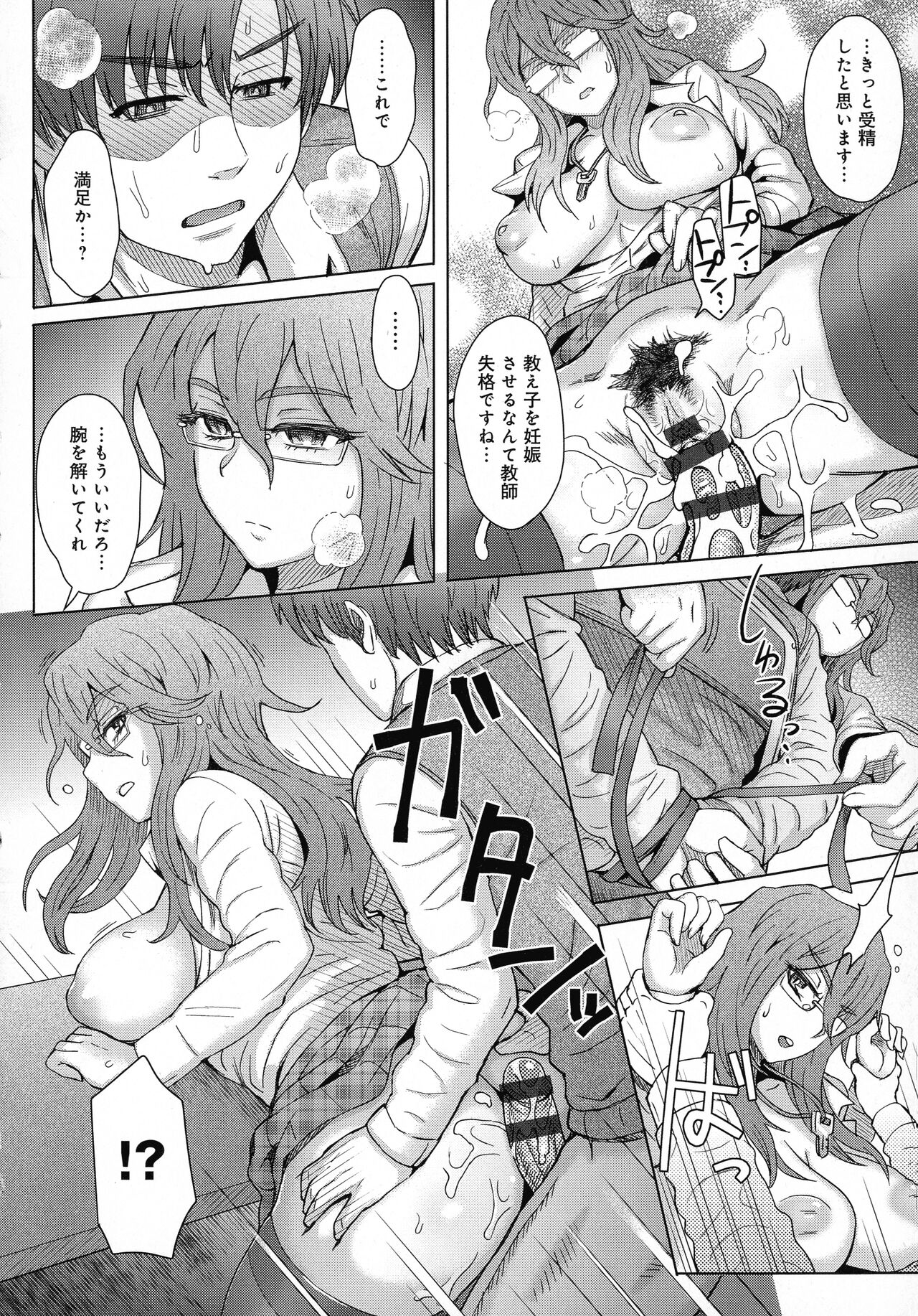 Retsujou Mixture - Animal Passion Mixture - Page 60
