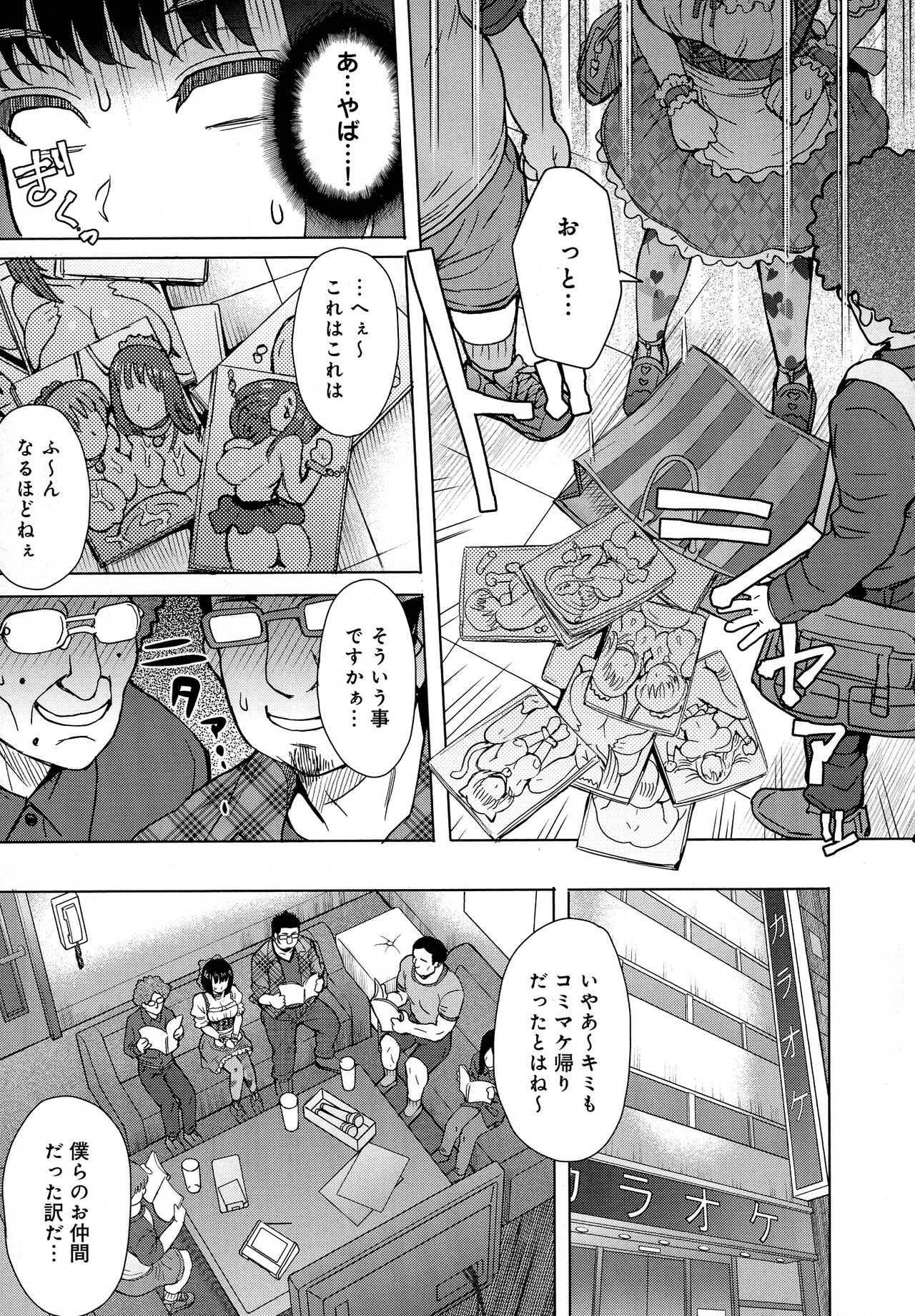 Retsujou Mixture - Animal Passion Mixture - Page 95
