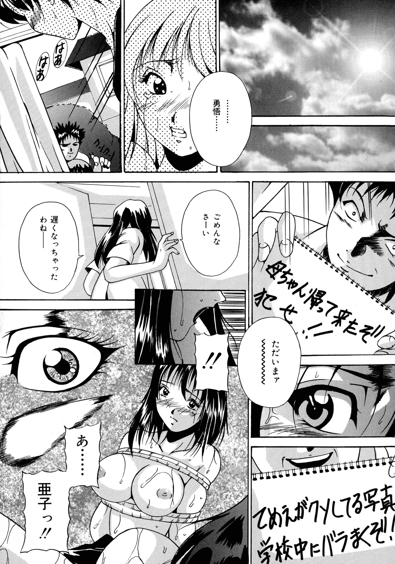 Haha to Ane to Bonyuu - Page 11