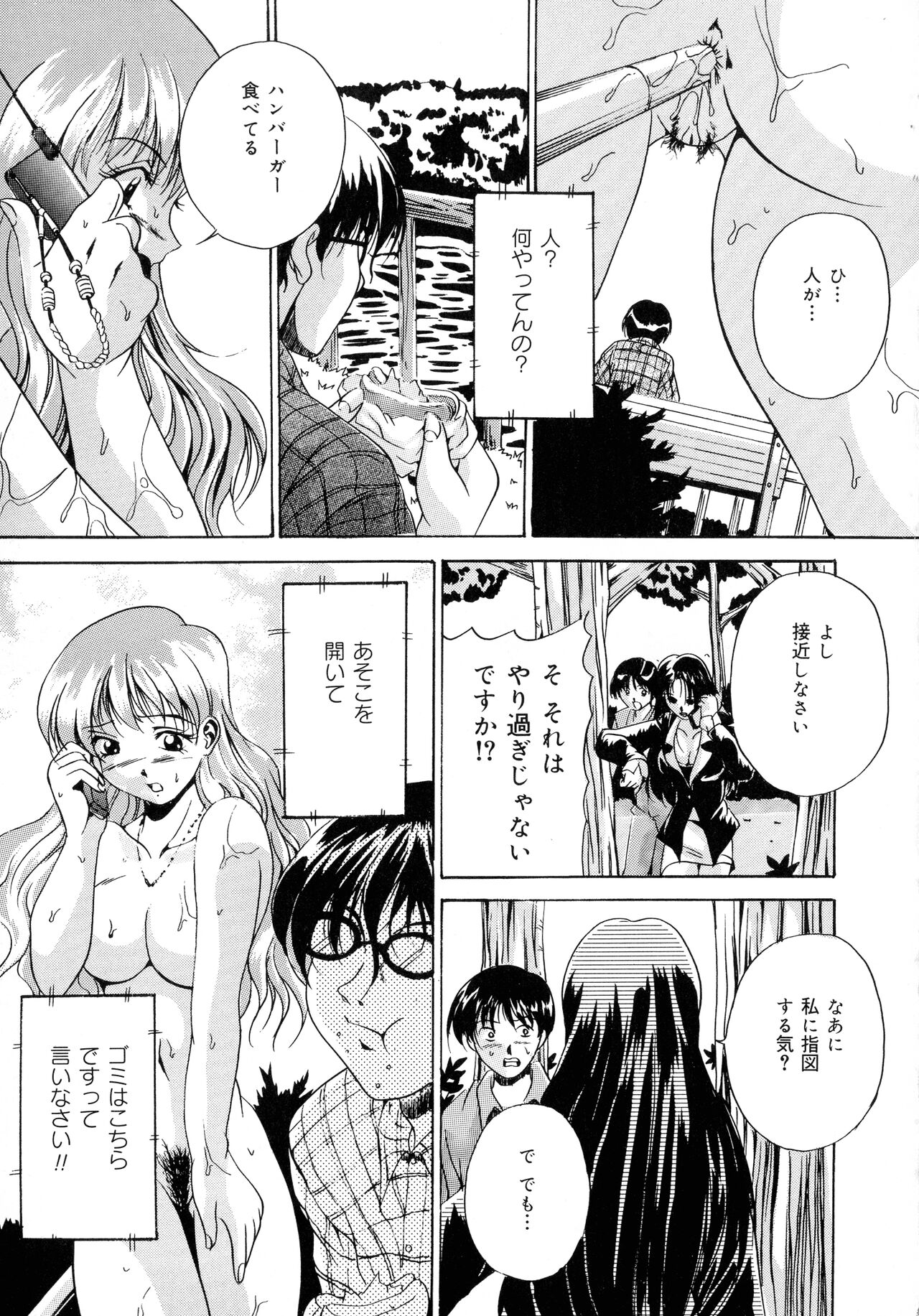 Haha to Ane to Bonyuu - Page 115