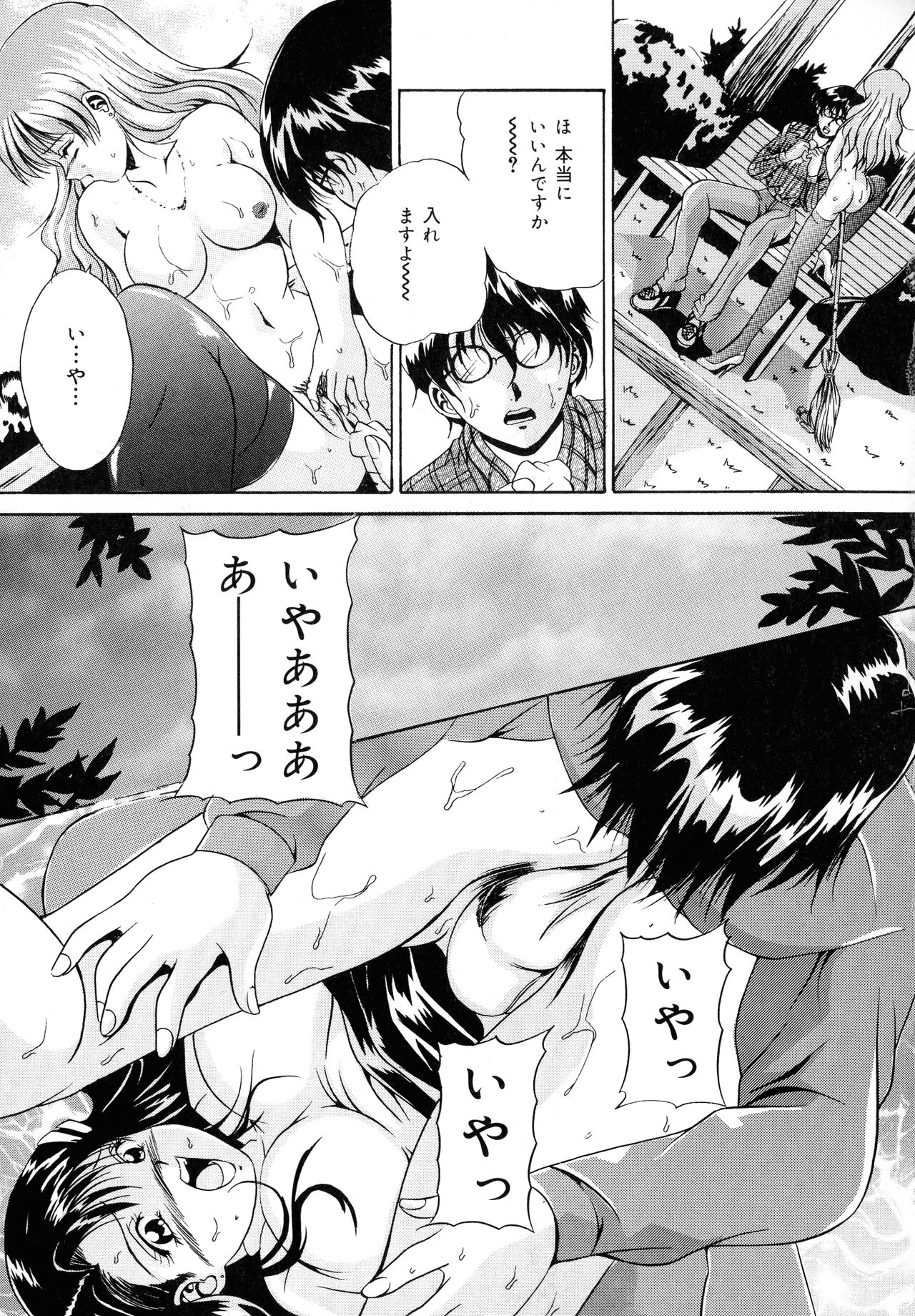 Haha to Ane to Bonyuu - Page 117