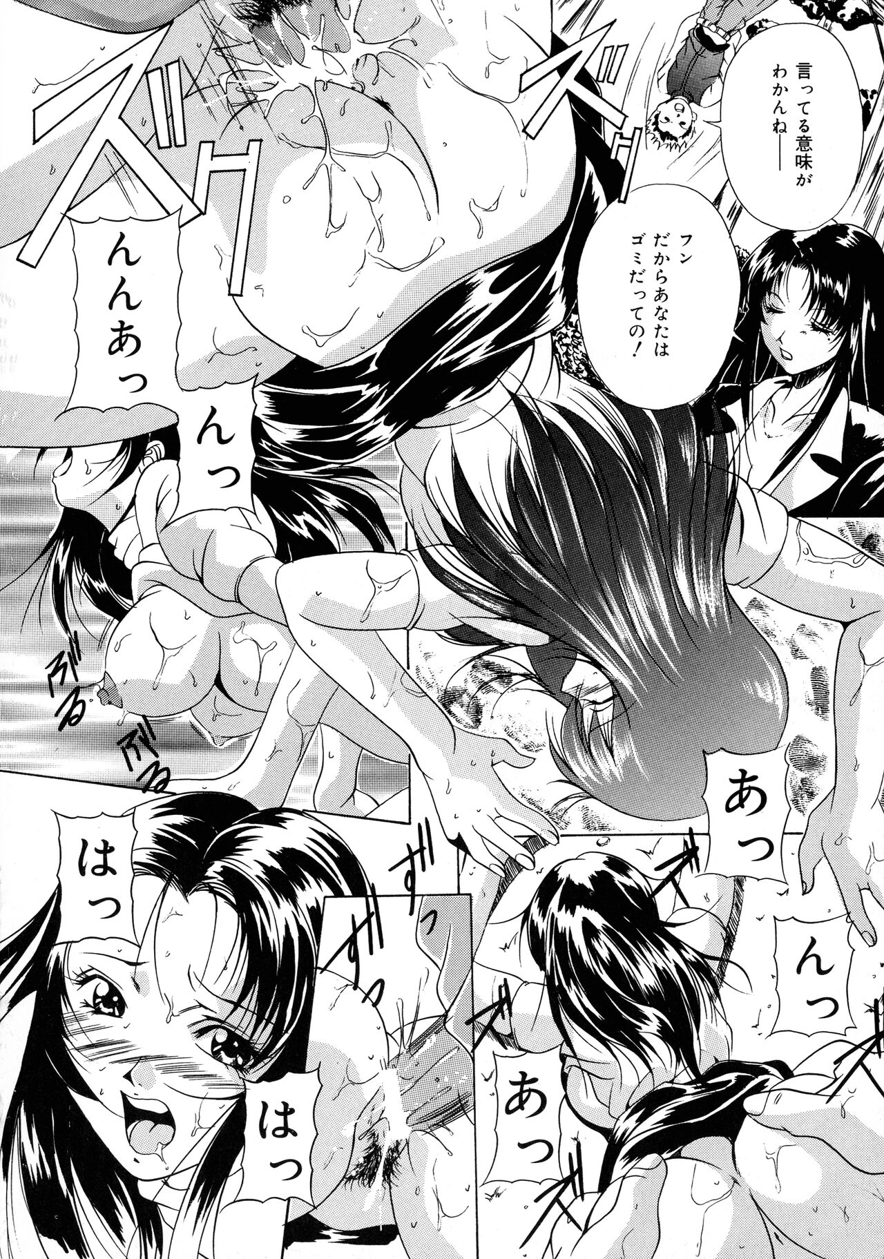 Haha to Ane to Bonyuu - Page 122