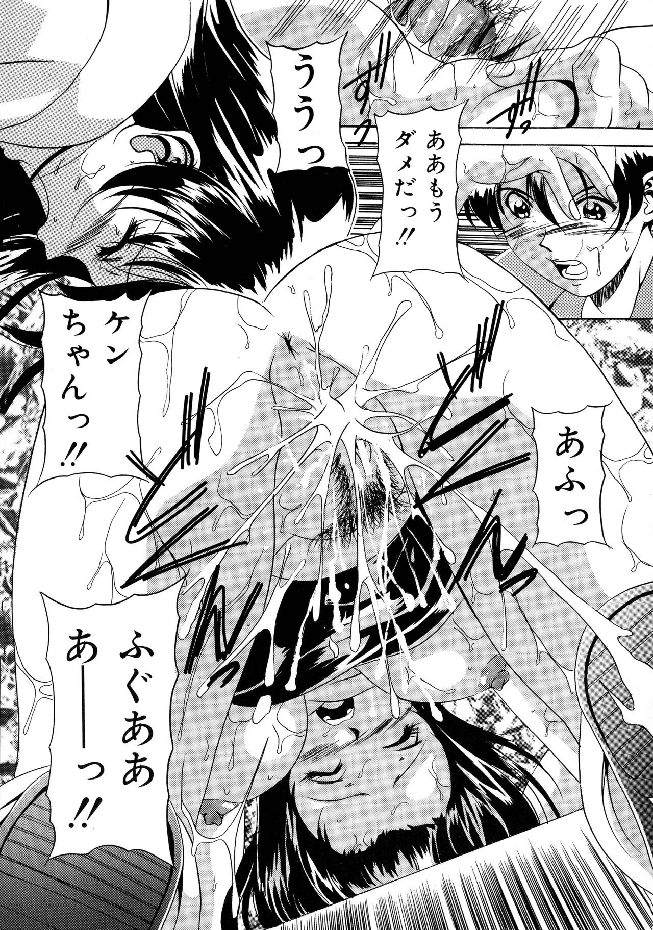 Haha to Ane to Bonyuu - Page 123