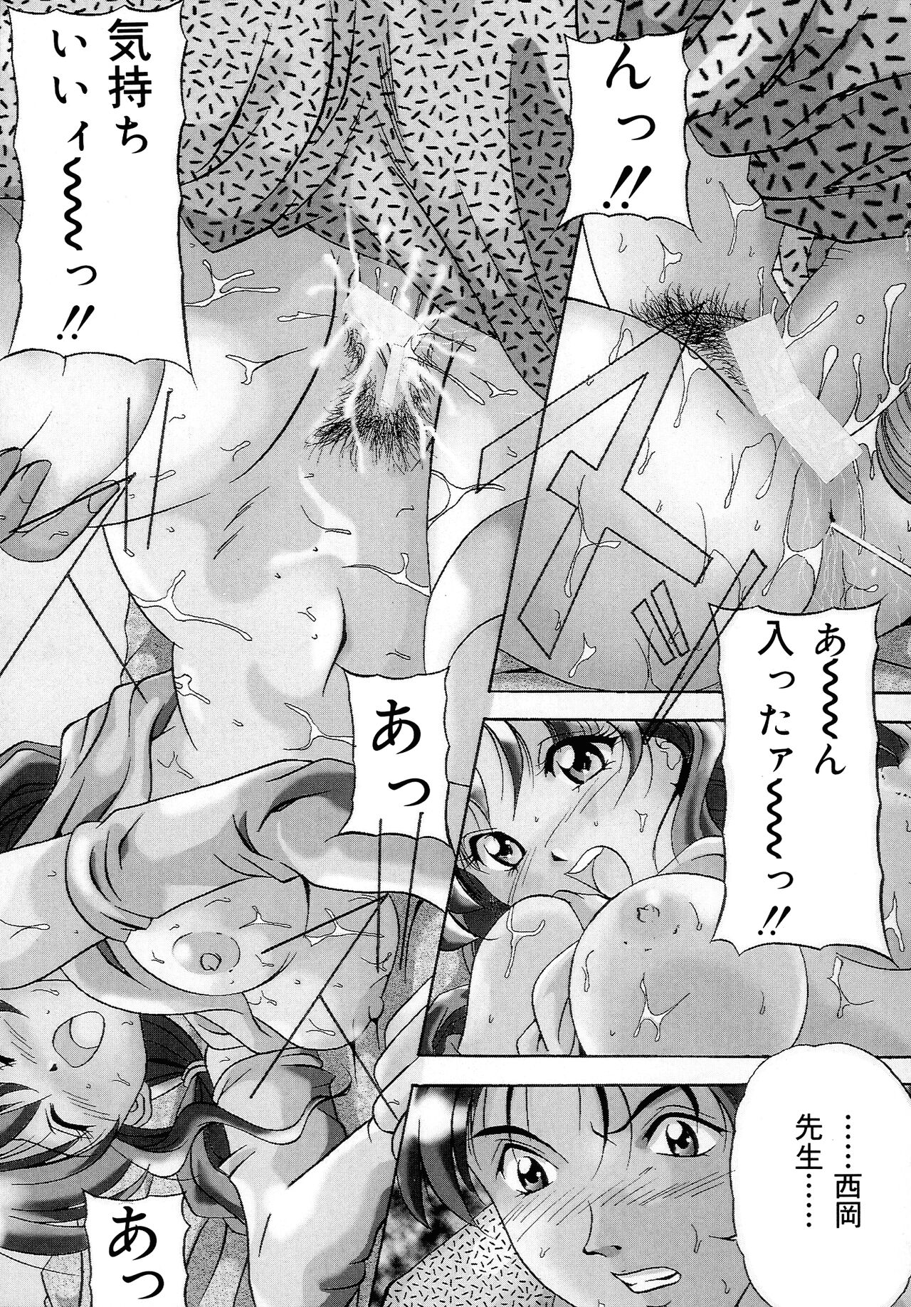 Haha to Ane to Bonyuu - Page 127