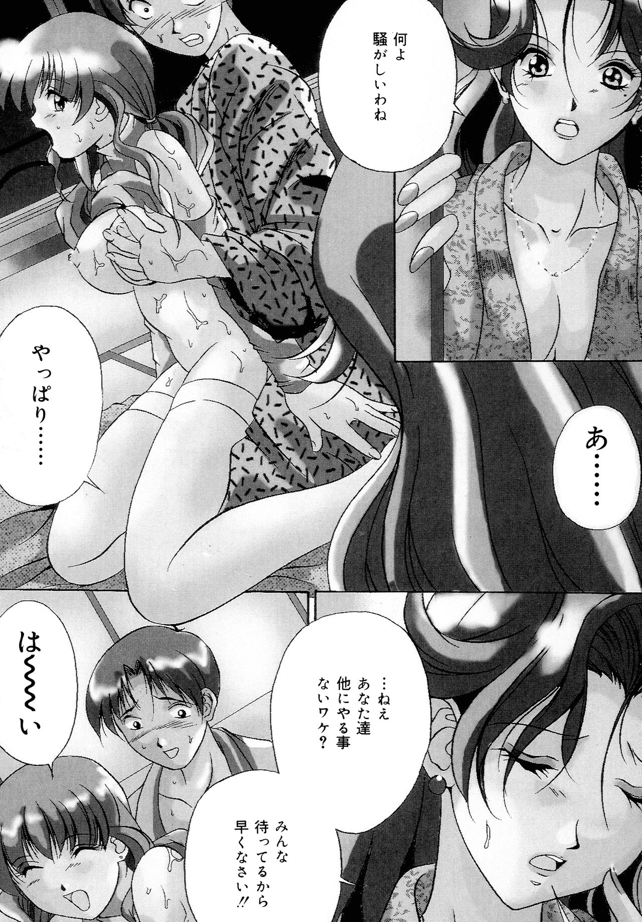 Haha to Ane to Bonyuu - Page 129